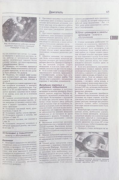 Книга FIAT TIPO / TEMPRA Бензин &bull; Дизель Моделі 1988-1995 рр. випуску Керівництво по ремонту та експлуатації 634346404 фото