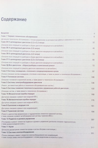 Книга CHRYSLER / PLYMOUTH / DODGE І-ІІ покоління Мінівени Моделі 1983-1996 рр. Бензин Посібник з ремонту й експлуатації 694753751 фото