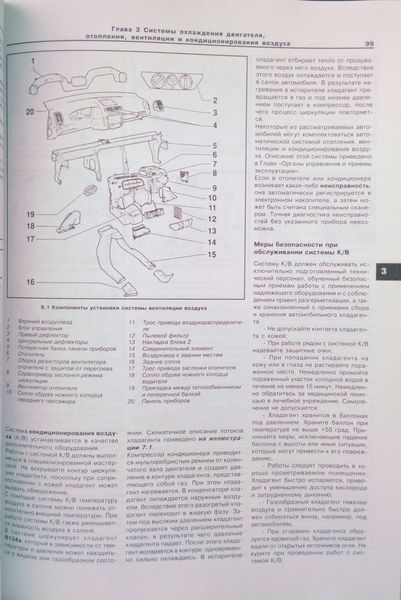 Книга VW POLO SEAT IBIZA / CORDOBA Моделі 2001-2005 рр. Пристрій &bull; Обслуговування &bull; Ремонт 783331185 фото