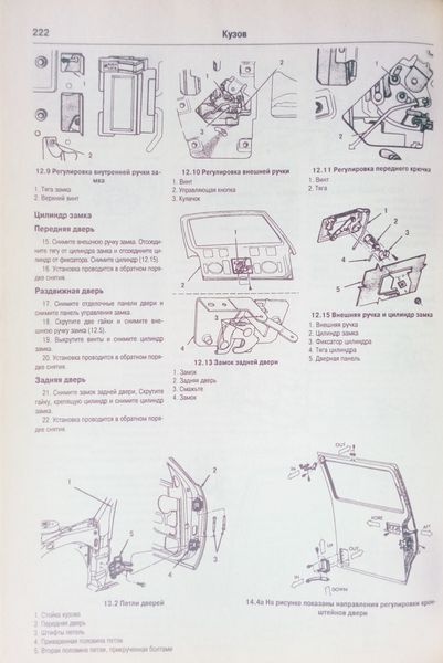 Книга CHRYSLER / PLYMOUTH / DODGE І-ІІ покоління Мінівени Моделі 1983-1996 рр. Бензин Посібник з ремонту й експлуатації 694753751 фото