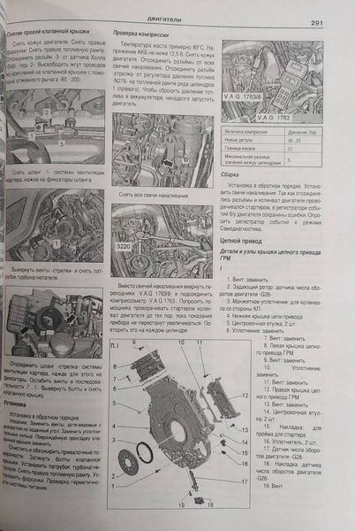 Книга VOLKSWAGEN TOUAREG Модели с 2010 года Руководство по эксплуатации, техническому обслуживанию и ремонту 1093011148 фото