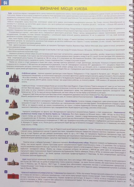 УКРАЇНА Атлас автомобільних шляхів 1 : 500 000 736977390 фото