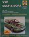Книга VW GOLF & BORA Модели 1998-2000 Бензин &bull; Дизель Haynes Руководство по ремонту Твердый переплет 1159414607 фото 1