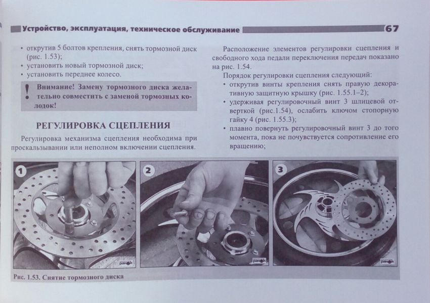 СКУТЕРЕТТИ/МЕПЕДИ КИТАЙСКОЮ, КОРЕЙСКОЮ І ТАЙВАНІСКОЮ ПРОДУКТІВ Експлуатація &bull; Обслуговування &bull; Ремонт 763777054 фото