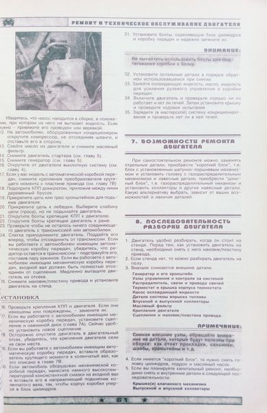 Книга JEEP GRAND CHEROKEE (ZJ) Бензин Моделі з 1993 року Керівництво по ремонту та обслуговуванню 694812851 фото