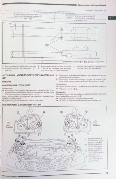 Книга NISSAN ALMERA CLASSIC Модели В10 с 2006 года Руководство по ремонту и обслуживанию 718114244 фото