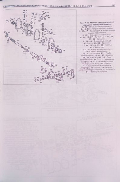 Книга MERCEDES LK / ATEGO Моделі 1984-1998 рр .. /1998-2004 рр. Керівництво по ремонту та експлуатації 579 фото