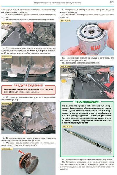 Книга MAZDA 3 Axela Моделі 2003-2009 рр. хетчбек Експлуатація &bull; Обслуговування &bull; Ремонт кольорові фото 505 фото
