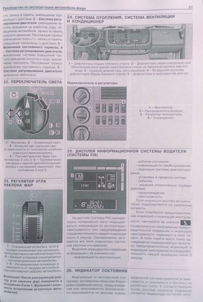 Книга MERCEDES LK / ATEGO Моделі 1984-1998 рр .. /1998-2004 рр. Керівництво по ремонту та експлуатації 579 фото