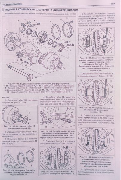 Книга MERCEDES LK / ATEGO Моделі 1984-1998 рр .. /1998-2004 рр. Керівництво по ремонту та експлуатації 579 фото