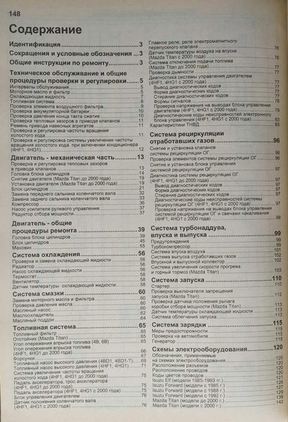 ДВИГАТЕЛИ ISUZU 4HF1 &bull; 4HG1 &bull; 4BB1 &bull; 6BB1 &bull; 4BD1 &bull; 4BD1-T &bull; 6BD1 &bull; 6BD1-T &bull; 4BG1 &radic; 4BG1-T &bull; 6BG1 &bull; 6BG1 1079603165 фото
