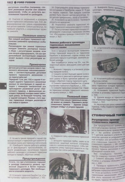 Книга FORD FUSION Модели с 2002 года Пошаговый ремонт в фотографиях 737203451 фото