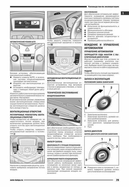 CHEVROLET CRUZE Моделі з 2009 року Посібник з експлуатації, технічного обслуговування та ремонту 106 фото