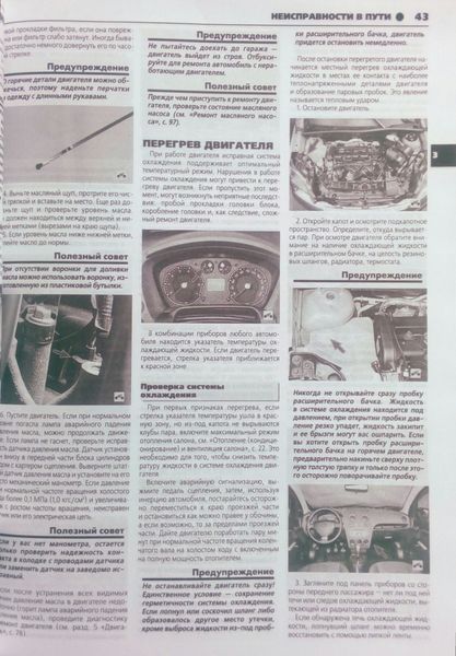 Книга FORD FUSION Модели с 2002 года Пошаговый ремонт в фотографиях 737203451 фото