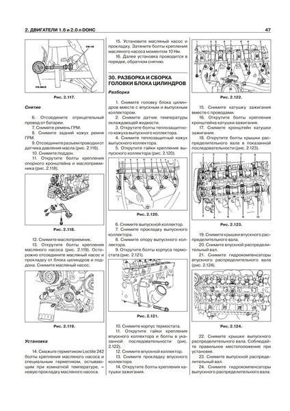 Книга DAEWOO NUBIRA / NUBIRA II Модели 1997-2003 гг. Руководство по эксплуатации, техобслуживанию и ремонту 1168093693 фото