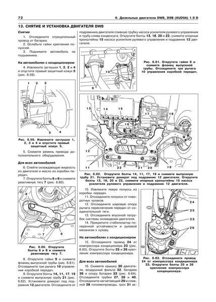Книга CITROEN JUMPY/FIAT SCUDO / PEUGEOT EXPERT Моделі 1994-2004 рр.Керівництво по ремонту + Дод. схеми 927066017 фото