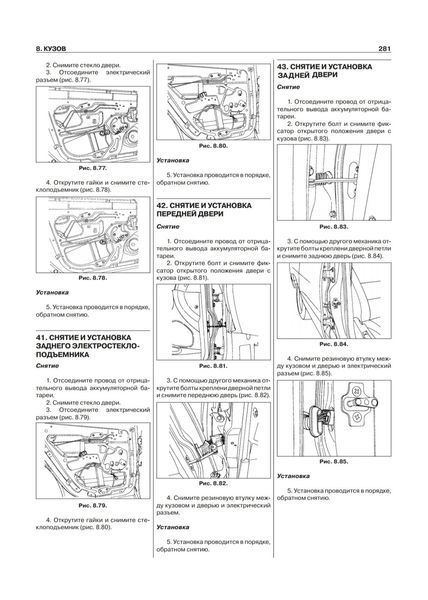 Книга DAEWOO NUBIRA / NUBIRA II Модели 1997-2003 гг. Руководство по эксплуатации, техобслуживанию и ремонту 1168093693 фото