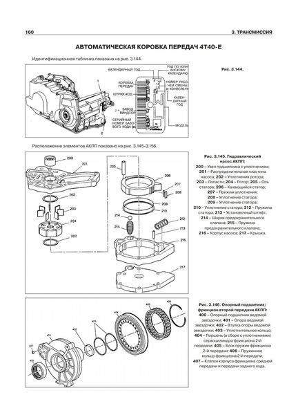 Книга DAEWOO NUBIRA / NUBIRA II Модели 1997-2003 гг. Руководство по эксплуатации, техобслуживанию и ремонту 1168093693 фото