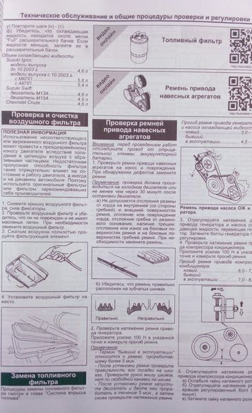 MERCEDES-BENZ VIANO (W639) Модели 2004-2014 гг. выпуска Руководство по ремонту и обслуживанию 657545454 фото