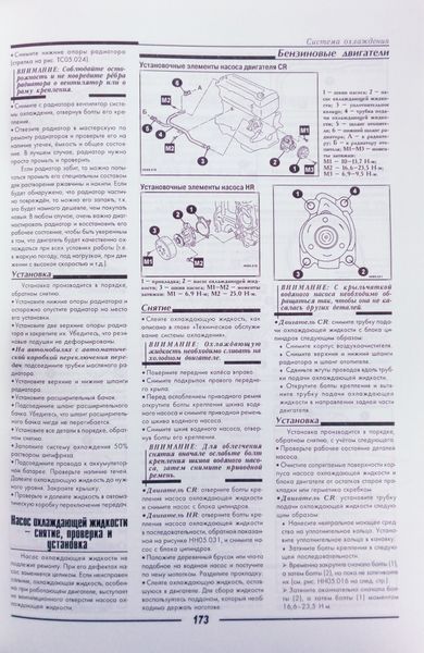 NISSAN NOTA Модели с 2005 года Ремонт в дороге Ремонт в гараже 718141352 фото