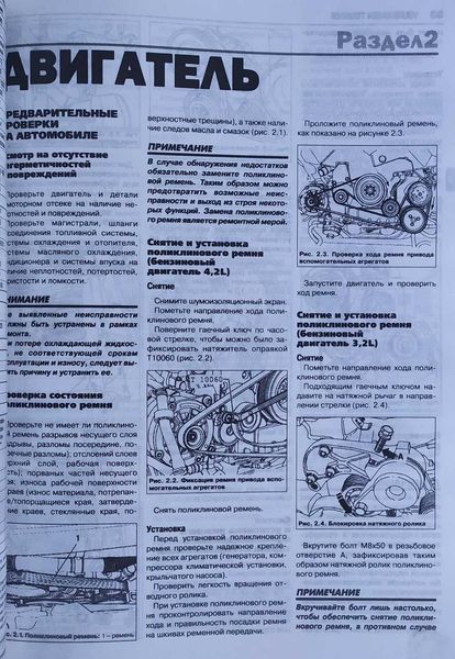 Книга VOLKSWAGEN TOUAREG Модели 2003-2006 гг. Руководство по эксплуатации, обслуживанию и ремонту 1093304232 фото