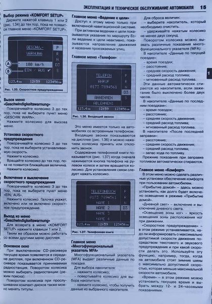 Книга VOLKSWAGEN TOUAREG Модели 2003-2006 гг. Руководство по эксплуатации, обслуживанию и ремонту 1093304232 фото