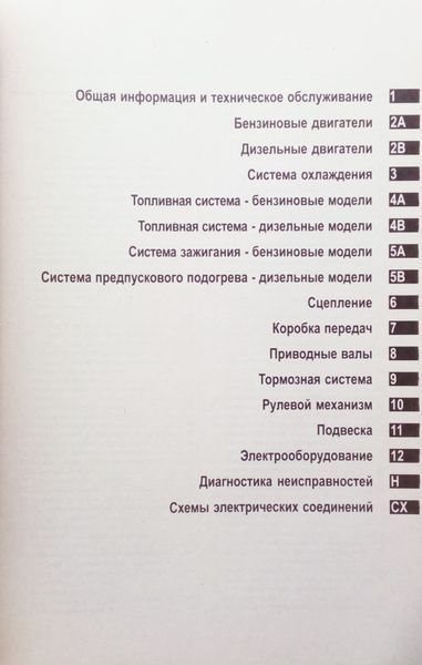Книга SEAT TOLEDO Модели1991-1998гг. Бензин &bull; Дизель Руководство по ремонту и эксплуатации 630315014 фото