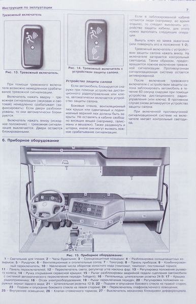 Книга MERCEDES ACTROS Модели с 1996 года Руководство по ремонту и эксплуатации 711171995 фото