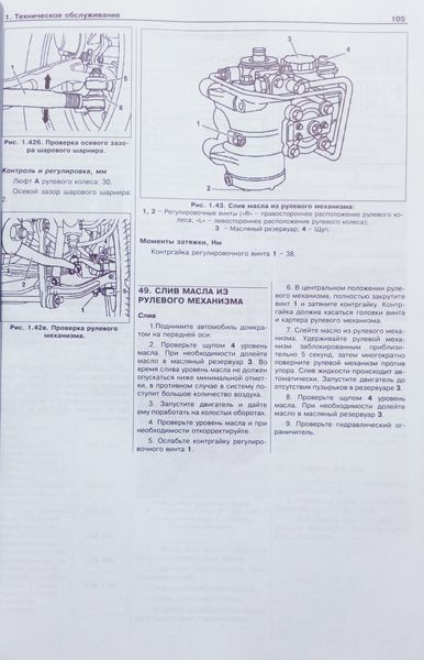 Книга MERCEDES ACTROS Модели с 1996 года Руководство по ремонту и эксплуатации 711171995 фото