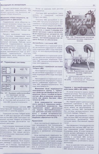 Книга MERCEDES ACTROS Модели с 1996 года Руководство по ремонту и эксплуатации 711171995 фото