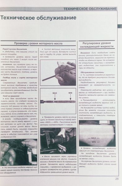Книга Ford SIERRA Бензин / дизель Ремонт &bull; Експлуатація &bull; Діагностика 214 фото