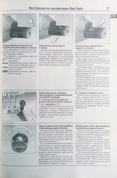 Книга SUZUKI WAGON R &bull; OPEL AGILA Бензин &bull; Дизель Модели с 1997 г. Посібник з ремонту й експлуатації 666406589 фото