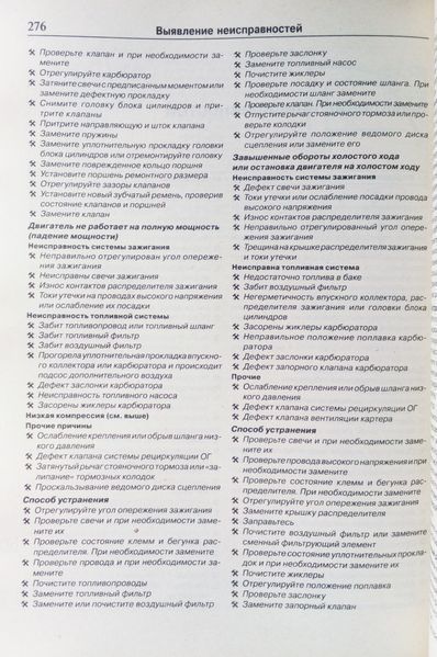 Книга SUZUKI WAGON R &bull; OPEL AGILA Бензин &bull; Дизель Модели с 1997 г. Посібник з ремонту й експлуатації 666406589 фото