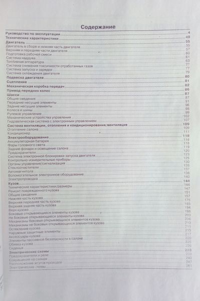 RENAULT TRAFIC OPEL VIVARO NISSAN PRIMASTAR Модели 2001-2006 гг. Руководство по ремонту и эксплуатации 928846274 фото