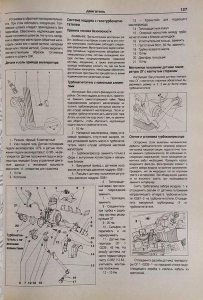 Книга VOLKSWAGEN TIGUAN Моделі з 2007 року Посібник з експлуатації, технічного обслуговування та ремонту 1093318509 фото