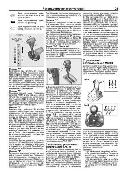 KIA PICANTO Моделі від 2004 року, рестайлінг 2008 року Пристрій, технічне обслуговування та ремонт 1031339630 фото