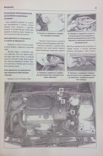 SEAT IBIZA CORDOBA Моделі з 1993 року Бензин &bull; дизель Посібник з ремонту й експлуатації 630326111 фото