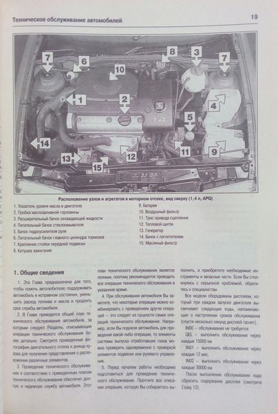 SEAT IBIZA CORDOBA Моделі з 1993 року Бензин &bull; дизель Посібник з ремонту й експлуатації 630326111 фото