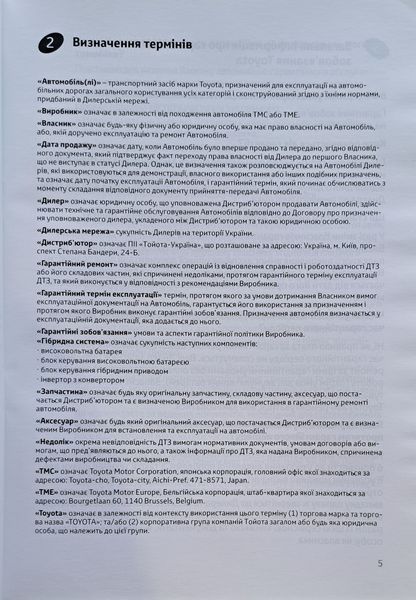 Сервісна книга TOYOTA PROACE 1818824506 фото