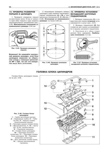 Книга Skoda SuperB Моделі 2002-2008 рр. випуску Керівництво по ремонту та експлуатації 989 фото