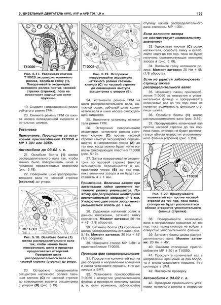 Книга Skoda SuperB Моделі 2002-2008 рр. випуску Керівництво по ремонту та експлуатації 989 фото
