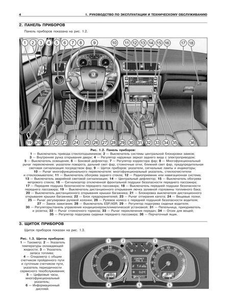 Книга Skoda SuperB Моделі 2002-2008 рр. випуску Керівництво по ремонту та експлуатації 989 фото