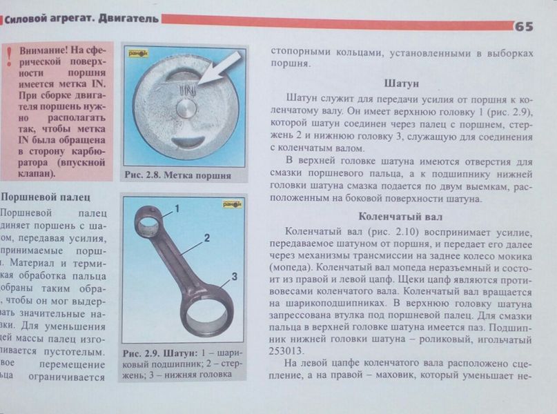 Книга МОПЕДЫ / МИНИБАЙКИ китайского производства Эксплуатация &bull; Обслуживание &bull; Ремонт Цветные фотографии 787641484 фото
