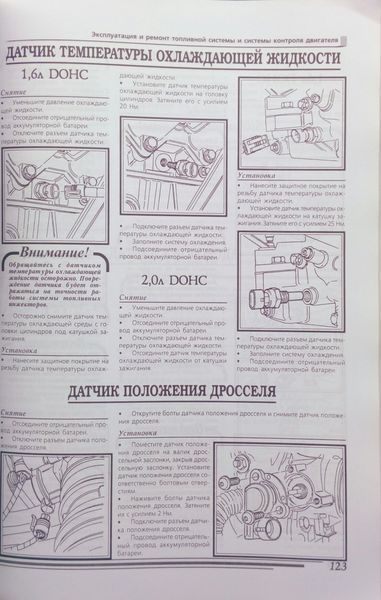 Книга DAEWOO NUBIRA ДОНИНВЕСТ ОРИОН Модели с 1996 года Ремонт в дороге Ремонт в гараже 727366218 фото