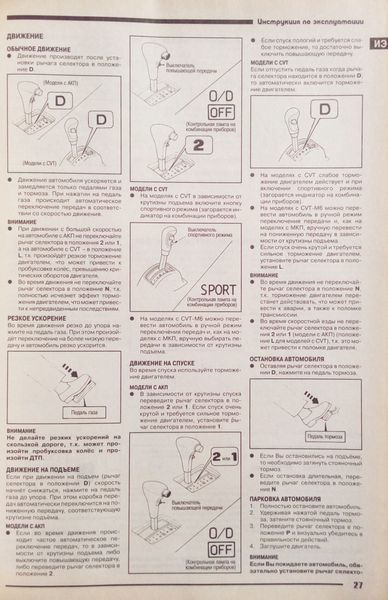 Книга NISSAN MICRA &bull; MARCH Моделі 1992-2002 рр. Експлуатація, обслуговування, ремонт 678010059 фото
