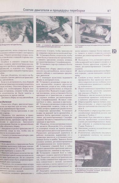 Книга NISSAN PRIMERA Моделі 1990-1999 рр. випуску Бензин &bull; дизель Керівництво по ремонту та експлуатації 666917769 фото