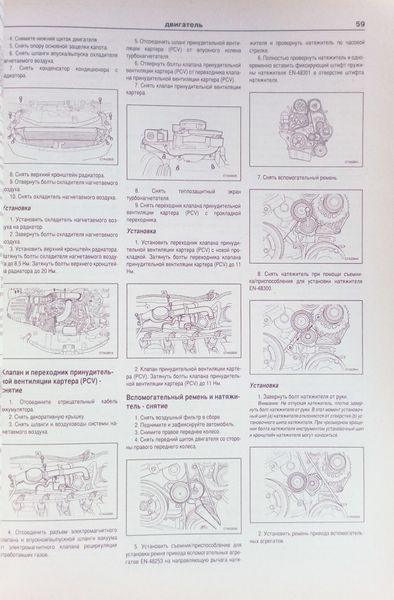 Книга CHEVROLET CAPTIVA Модели с 2006 года Руководство по ремонту и эксплуатации 103 фото