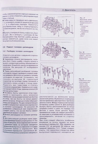 Книга HONDA ACCORD Модели с 1989 года Устройство &bull; Обслуживание &bull; Ремонт 671637500 фото