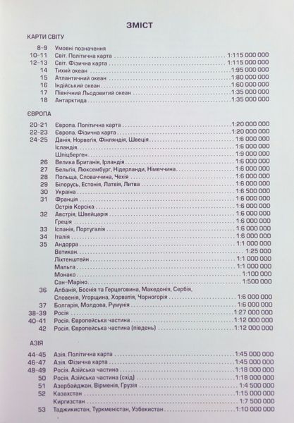КОМПАКТНИЙ АТЛАС СВІТУ 222 фото