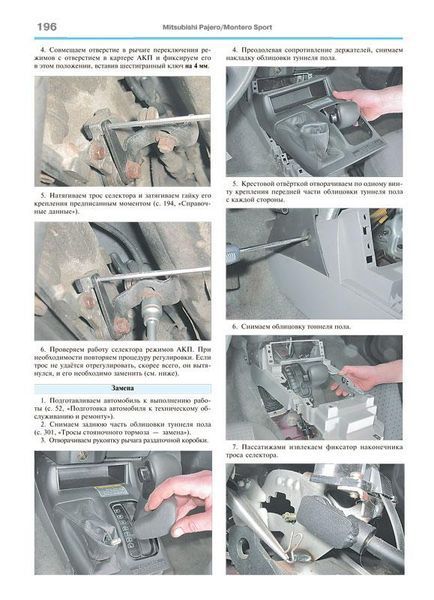 Книга MITSUBISHI PAJERO / MONTERO SPORT Модели 1996-2008 гг. Бензин Эксплуатация &bull; Обслуживание &bull; Ремонт 718283459 фото